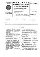 Дробилка Дробилка