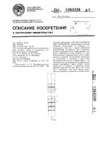 Насадка для массообменных аппаратов Насадка для массообменных аппаратов
