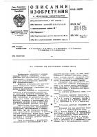 Установка для приготовления газовых смесей Установка для приготовления газовых смесей