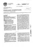 Устройство для соединения скважинных приборов Устройство для соединения скважинных приборов