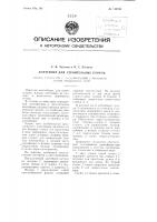 Контейнер для строительных блоков Контейнер для строительных блоков