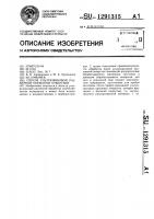 Способ ультразвуковой размерной обработки отверстий Способ ультразвуковой размерной обработки отверстий