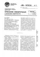 Штамп для получения цилиндрических деталей с канавками переменной глубины на наружной поверхности Штамп для получения цилиндрических деталей с канавками переменной глубины на наружной поверхности