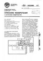 Вихретоковое измерительное устройство Вихретоковое измерительное устройство