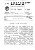 Автономный трехфазный мостовой инвертор