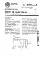 Устройство для ограничения крутящего момента на валу электродвигателя Устройство для ограничения крутящего момента на валу электродвигателя
