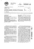 Способ сжигания смолистых веществ Способ сжигания смолистых веществ
