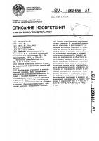 Способ измерения радиуса кривизны сферической поверхности оптической детали Способ измерения радиуса кривизны сферической поверхности оптической детали