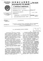 Многокамерная шаровая мельница Многокамерная шаровая мельница