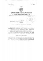 Шпиндель для быстроходных металлорежущих станков Шпиндель для быстроходных металлорежущих станков
