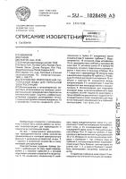Устройство приготовления питательной воды для котельной электростанции Устройство приготовления питательной воды для котельной электростанции