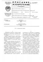 Прокатная клеть Прокатная клеть