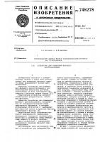 Устройство для измерения фазового рассогласования Устройство для измерения фазового рассогласования