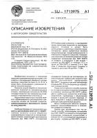 Способ обработки газотермических покрытий из самофлюсующихся сплавов Способ обработки газотермических покрытий из самофлюсующихся сплавов