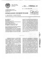 Устройство для мойки длинномерных изделий типа труб Устройство для мойки длинномерных изделий типа труб