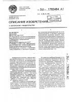 Устройство управления весовым порционным дозатором Устройство управления весовым порционным дозатором