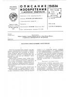 Пластмассовая клавиша фортепиано