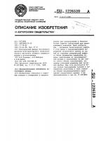 Механизированное перекрытие загрузочного проема Механизированное перекрытие загрузочного проема