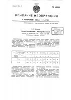 Способ клеймения и маркировки шпал Способ клеймения и маркировки шпал