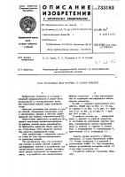 Установка для нагрева и сушки ковшей Установка для нагрева и сушки ковшей