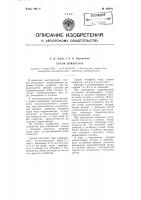 Сосун землесоса Сосун землесоса