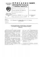 Способ получения р-замещенных гидразидов 2,3-дигидро-6- метил-1,4-оксатиинкарбоновой-5 Способ получения р-замещенных гидразидов 2,3-дигидро-6- метил-1,4-оксатиинкарбоновой-5