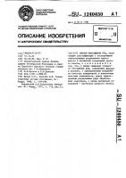 Способ обогащения руд Способ обогащения руд