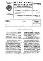 Устройство для контроля двухтактного двоичного счетчика Устройство для контроля двухтактного двоичного счетчика