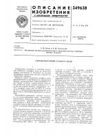 Способ получения сульфата меди Способ получения сульфата меди
