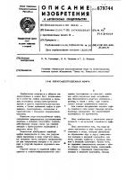 Упруго-центробежная муфта Упруго-центробежная муфта