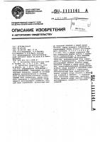 Стабилизатор напряжения с резервированием Стабилизатор напряжения с резервированием