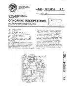 Устройство передачи и приема информации Устройство передачи и приема информации