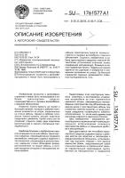 Кабина транспортного средства Кабина транспортного средства