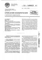Способ производства сливочного напитка Способ производства сливочного напитка