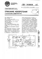 Стенд для испытаний теплового насоса Стенд для испытаний теплового насоса