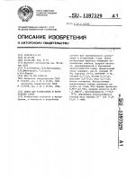 Сплав для раскисления и легирования стали Сплав для раскисления и легирования стали