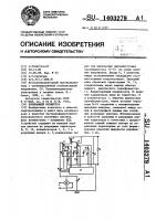 Понижающий конвертор Понижающий конвертор
