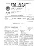 Способ получения глицерина Способ получения глицерина