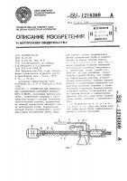 Устройство для определения газоносности полезного ископаемого в шахте Устройство для определения газоносности полезного ископаемого в шахте