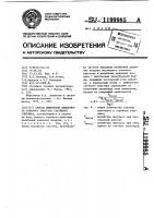 Способ выявления дефектного счетного триггера струйного счетчика Способ выявления дефектного счетного триггера струйного счетчика