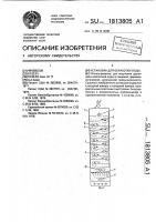 Установка для обработки воды Установка для обработки воды