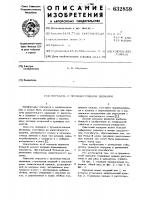 Перердача с промежуточными звеньями Перердача с промежуточными звеньями