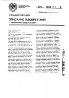 Преобразователь код-напряжение с широтно-импульсной модуляцией Преобразователь код-напряжение с широтно-импульсной модуляцией
