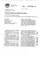 Щиток для сварщика Щиток для сварщика