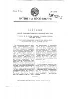 Способ получения сернистого красителя цвета хаки Способ получения сернистого красителя цвета хаки