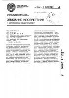 Феррозондовый магнитометр Феррозондовый магнитометр