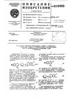 Способ получения производных 4-амино-2-(пиперазин-1-ил)-или 4-амино-2-(гомопиперазин-1-ил) хиназолинаили их фармацевтически приемлемыхсолей c кислотами Способ получения производных 4-амино-2-(пиперазин-1-ил)-или 4-амино-2-(гомопиперазин-1-ил) хиназолинаили их фармацевтически приемлемыхсолей c кислотами