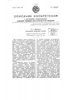 Клещевой канатный зажим Клещевой канатный зажим