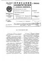 Грунтоукладочное судно Грунтоукладочное судно