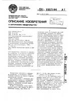 Способ переработки навоза в компост Способ переработки навоза в компост